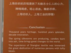 -上海纺织博物馆