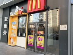 -麦当劳(望京国际商业中心店)
