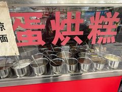 -贺记蛋烘糕(青羊第五分店)