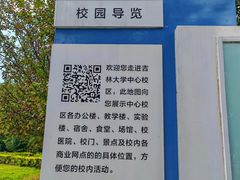-吉林大学(前卫南区)