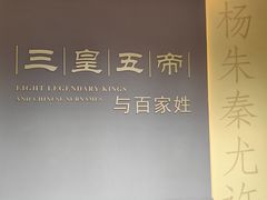 -历代帝王庙博物馆