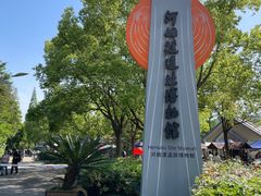 -河姆渡遗址博物馆