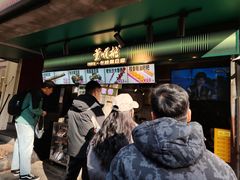 -董顺桃老长沙臭豆腐(步行街店)