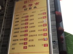 -盘飧市(春熙路店)
