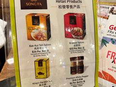-松發肉骨茶(先得坊店)