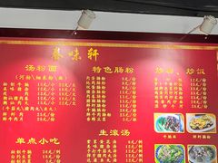 -眷味轩(时代山湖海店)