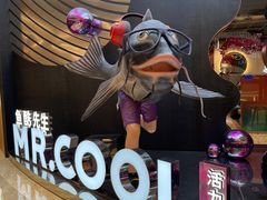 -鱼酷活鱼烤鱼(新世界城店)