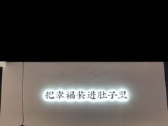 -贡梅老面馆·蟹粉面·无锡特色小吃(南长街主推店)
