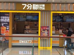 门面-7分甜(李沧万达店)