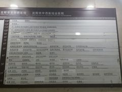 -沈阳市第七人民医院