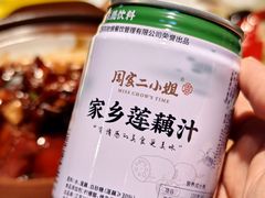 -周家二小姐的菜(西津渡店)