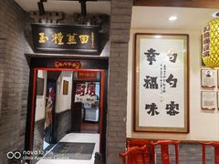 -蓝田九大碗民俗食府(蓝田店)