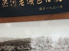 -乔家满族八大碗(流水沟店)