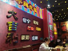 -大吉利·潮汕鲜牛肉火锅(总店)