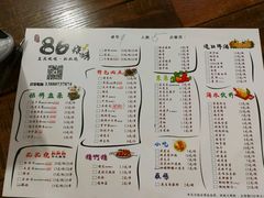 -86烧烤 | 江湖菜(石人总店)