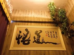 -理療君·古法推拿•姜疗•SPA馆(东门店)