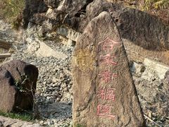 -磐安舞龙峡景区