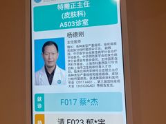 -上海市皮肤病医院(武夷路院区)