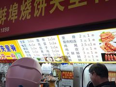 -董记蚌埠烧饼夹里脊(朝阳新村小区店)