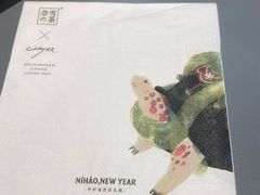 -奈雪的茶(亨特国际广场店)