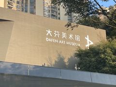 -大芬美术馆