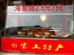 -海棠糕双酿团