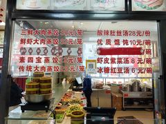 -老蔡记(二七广场店)