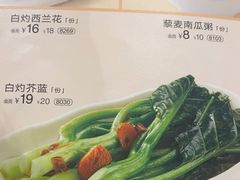 -眉州小吃(石景山店)