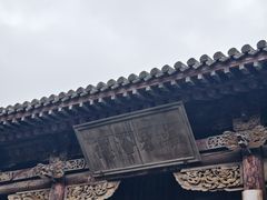 -山西王家大院