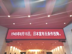 -中国人民抗日战争纪念馆