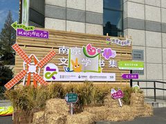 -南京市规划建设展览馆