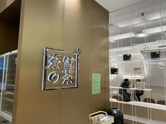 -奈雪的茶(华侨城创意园店)
