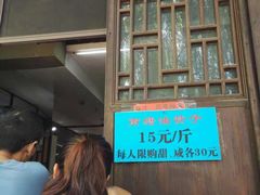 -南塘油赞子(南塘店)