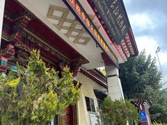 -迪庆藏族自治州博物馆