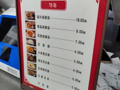 菜单-方中山胡辣汤(顺河路店)