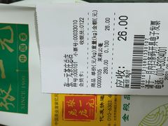 -张一元(总店)