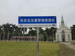 -南宁花花大世界景区