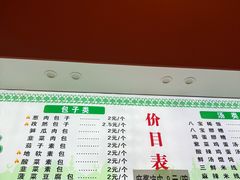 -清真石家包子(大皮院总店)