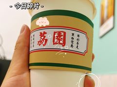 -荔園 LaiYuen