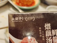 -火婆子·川小馆(扬韬科技广场店)