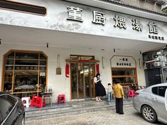 -董厨煨汤馆(车站路店)