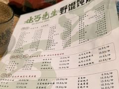 -北丐先生·野馄饨烧烤(雨花万象店)