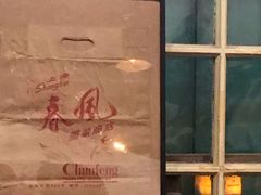 -育音堂音乐公园
