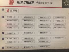 -杭州萧山国际机场