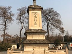-西安青龙寺遗址景区