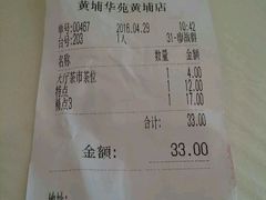 -黄埔华苑酒家(黄埔店)