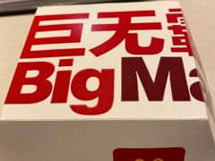 -麦当劳(中山公园龙之梦店)