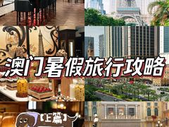 -澳门威尼斯人综合度假区