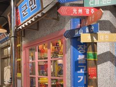 -姜胖胖无限自助烤肉(罗湖宝能店)