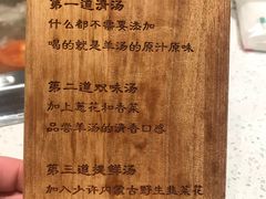 -九府羊·鲜羊火锅·烤串(新华路店)